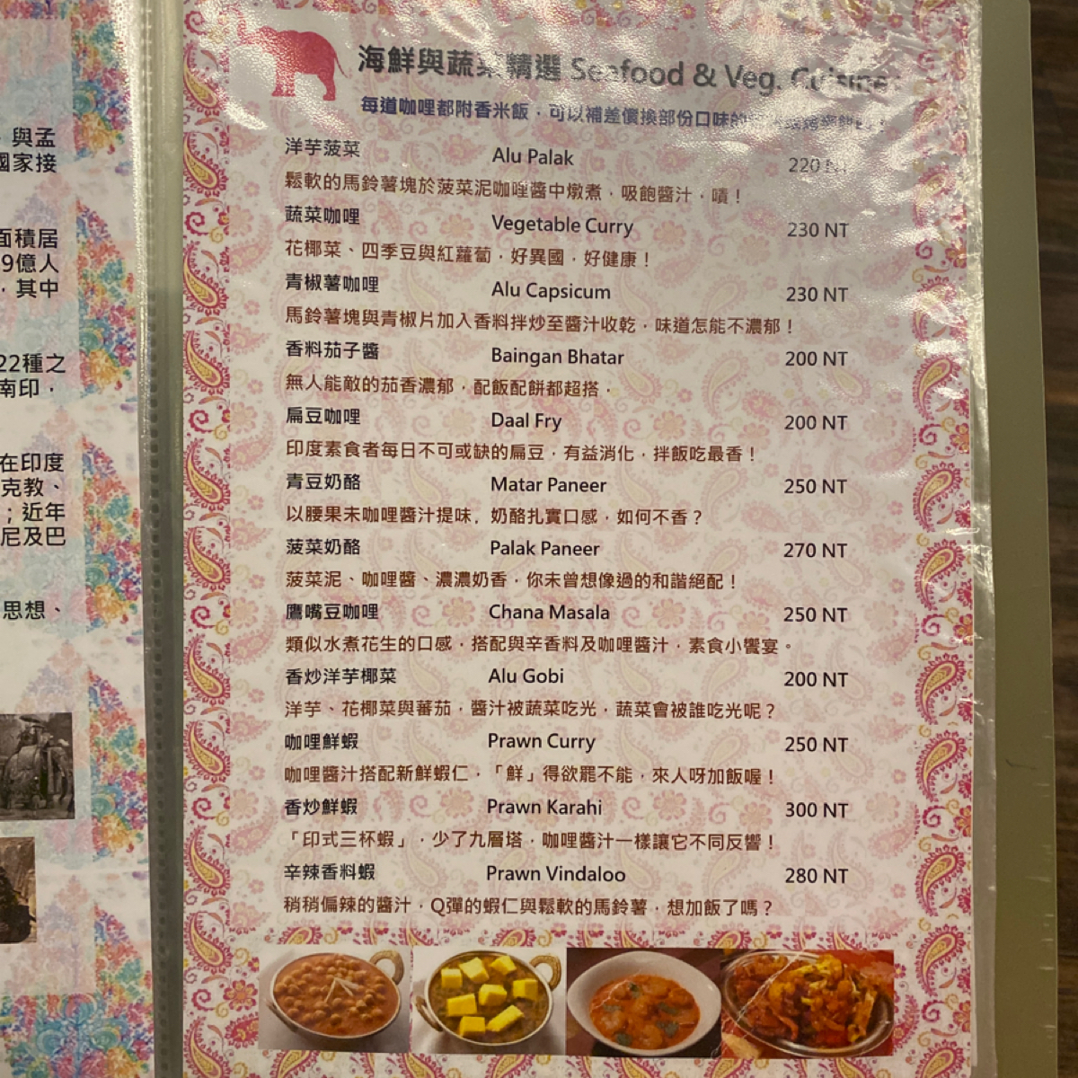 香料館 Masala House のメニューの写真： by小羊的食記 JFGT 