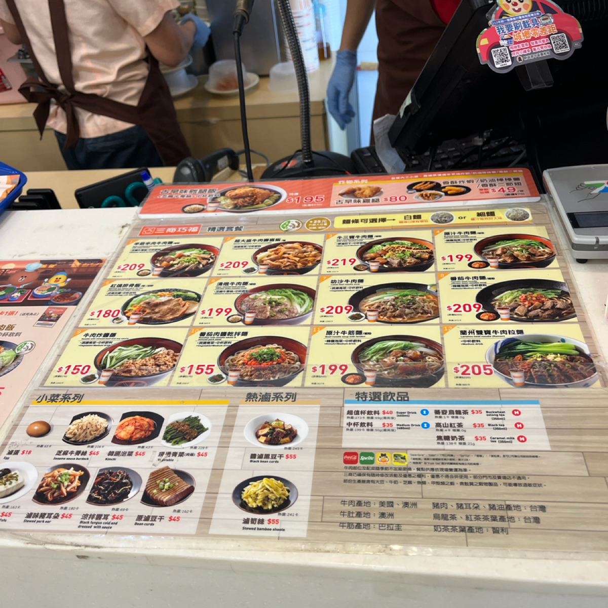 三商巧福 員林門市 のメニューの写真： byQoo 