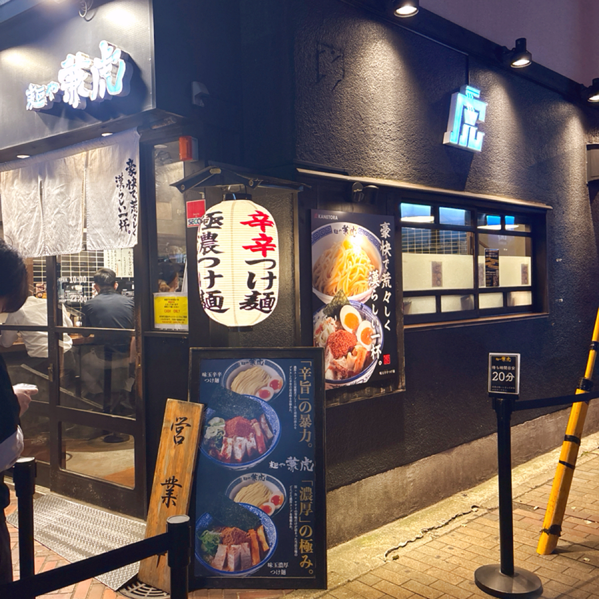 麺や兼虎 天神本店 の雰囲気の写真： by秋桑 