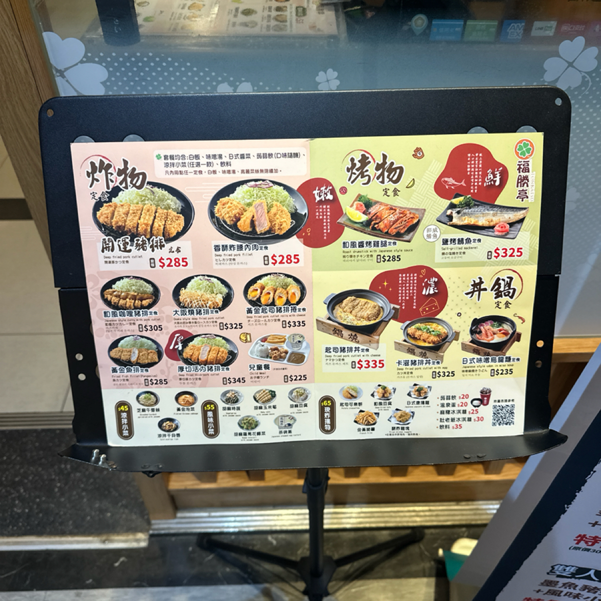 Menu image of 福勝亭 樹林店:  shot by Aki
