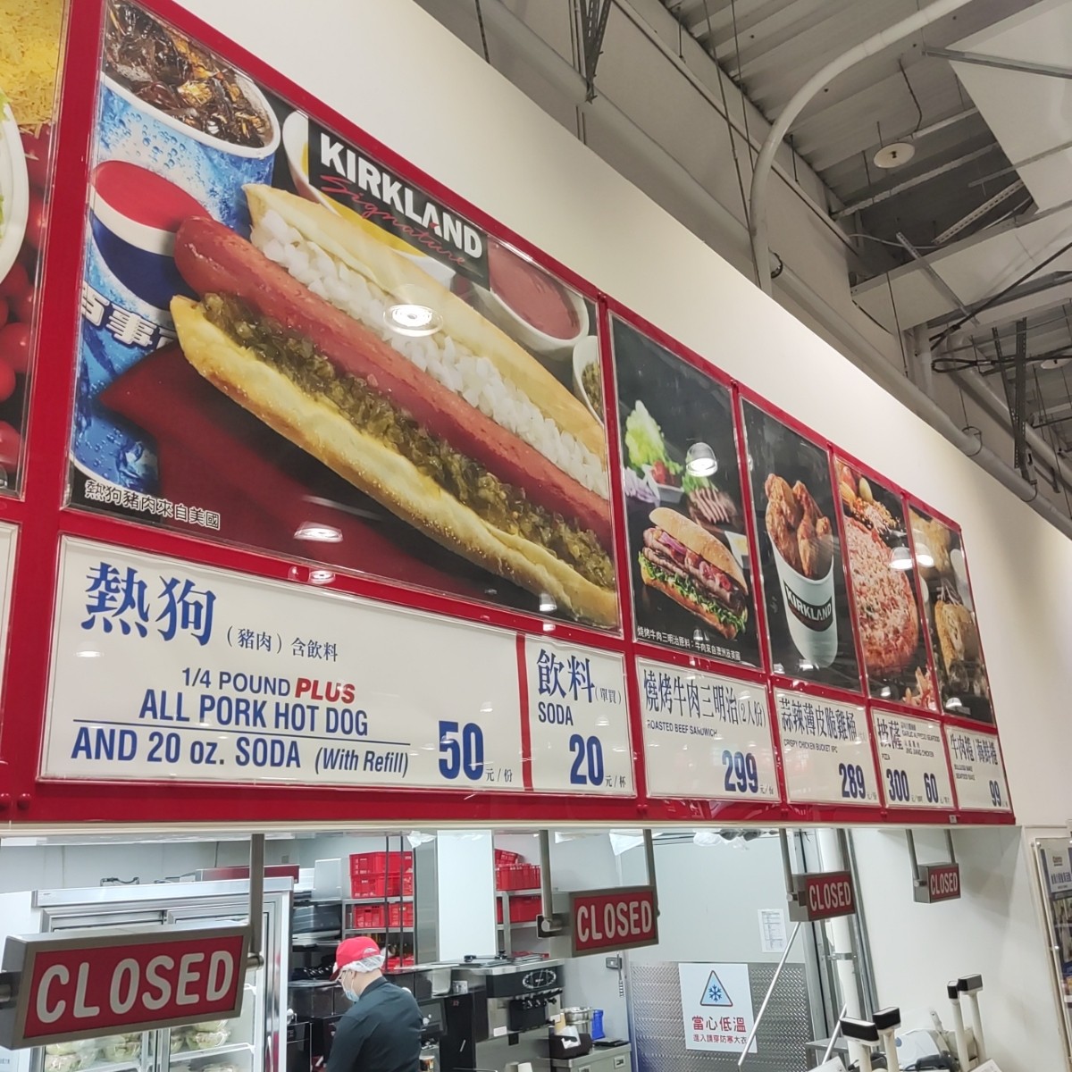 好市多 汐止店 的菜單圖片： 由Wiki 拍攝