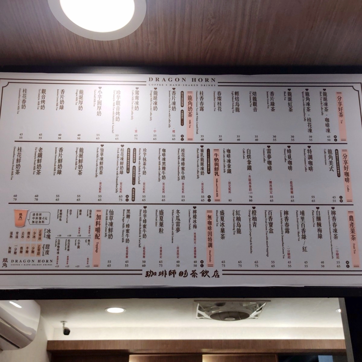 Menu image of 龍角 Dragon Horn 汐止中興店: 🔸菜單🔸 shot by 臉書搜尋花貴賓皮蛋