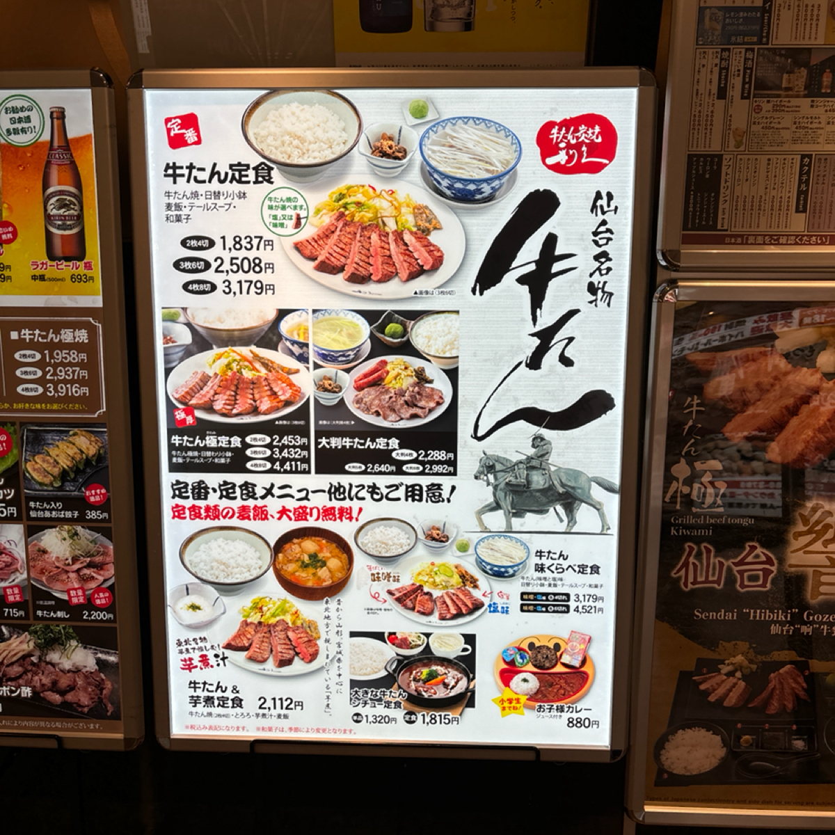 Menu image of 牛たん炭焼 利久 博多デイトス店:  shot by 秋桑
