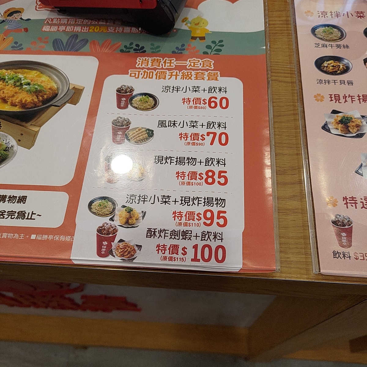 Menu image of 福勝亭 中山醫店:  shot by Machi