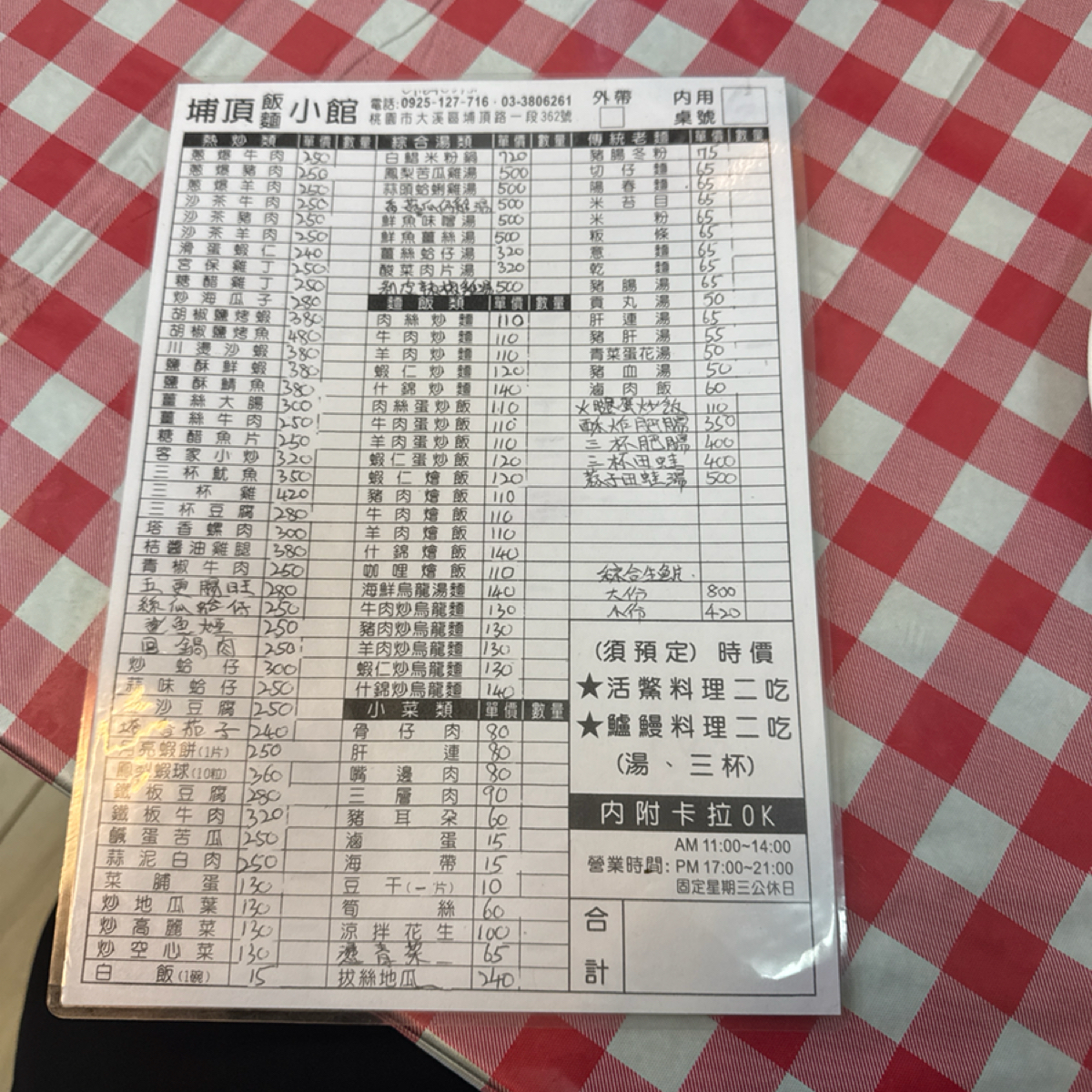 Menu image of 埔頂飯麵小館:  shot by 以樣