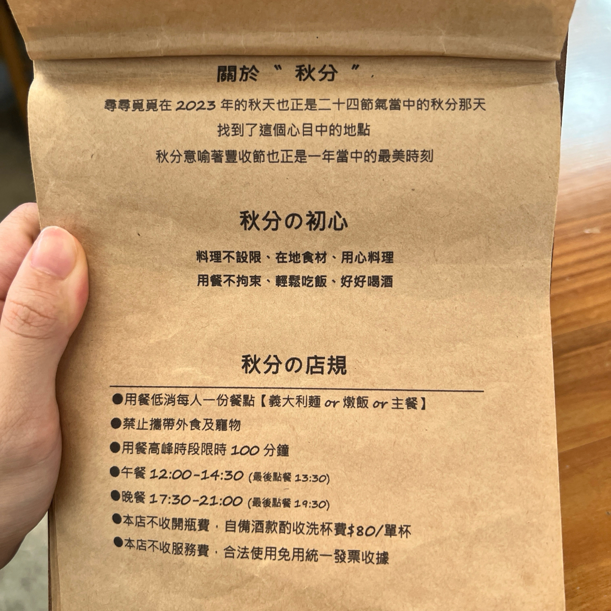 Menu image of 秋分Qiūfēn Cuisine:  shot by 咩PO飽食記