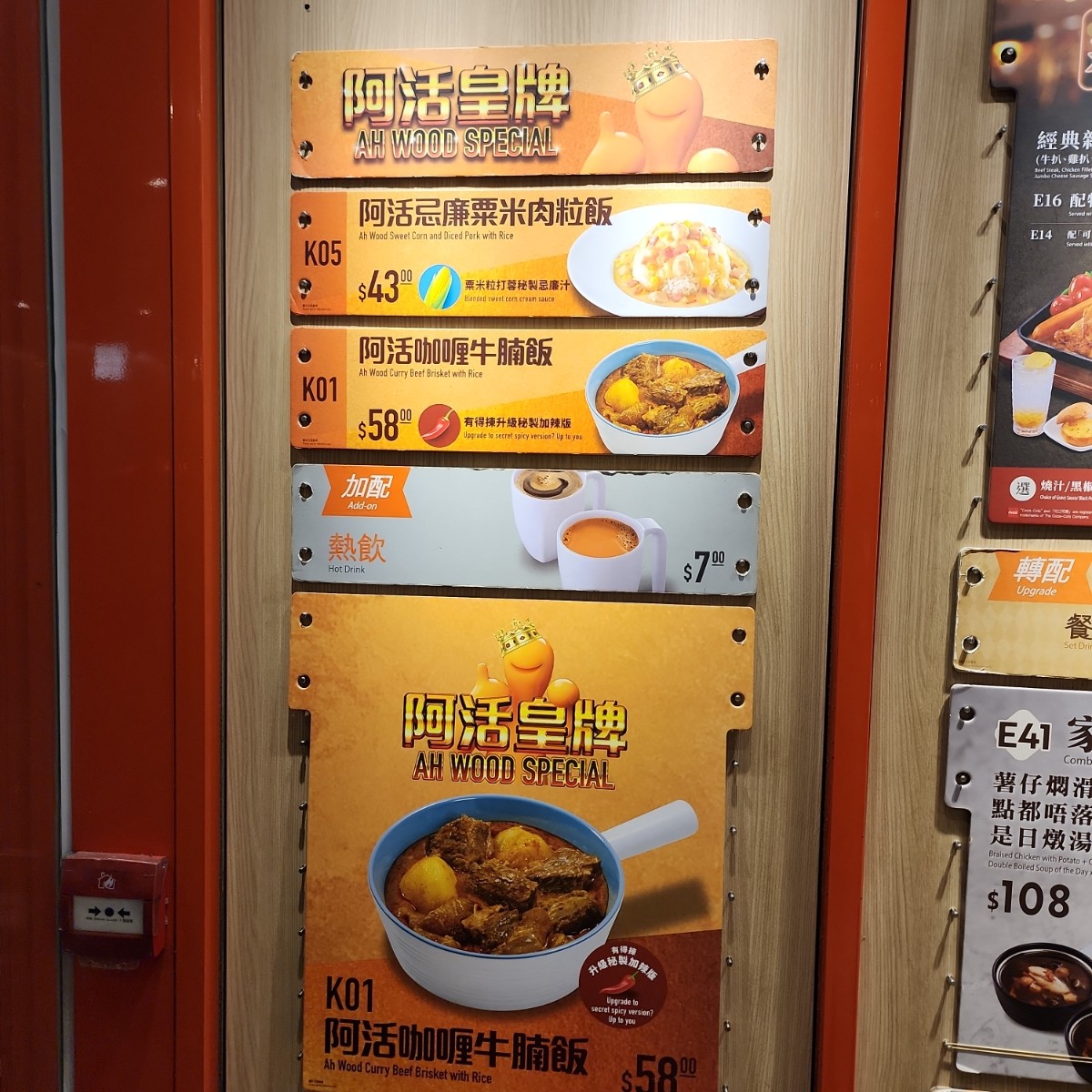 Menu image of 大快活（西營盤分店）: 晚餐 shot by icebee321