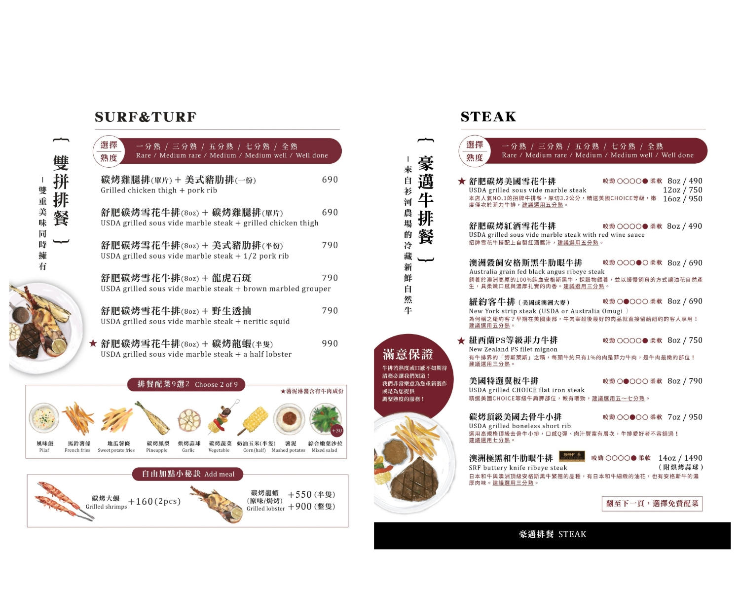 Menu image of 史坦利美式牛排 復興店:  shot by IN老師