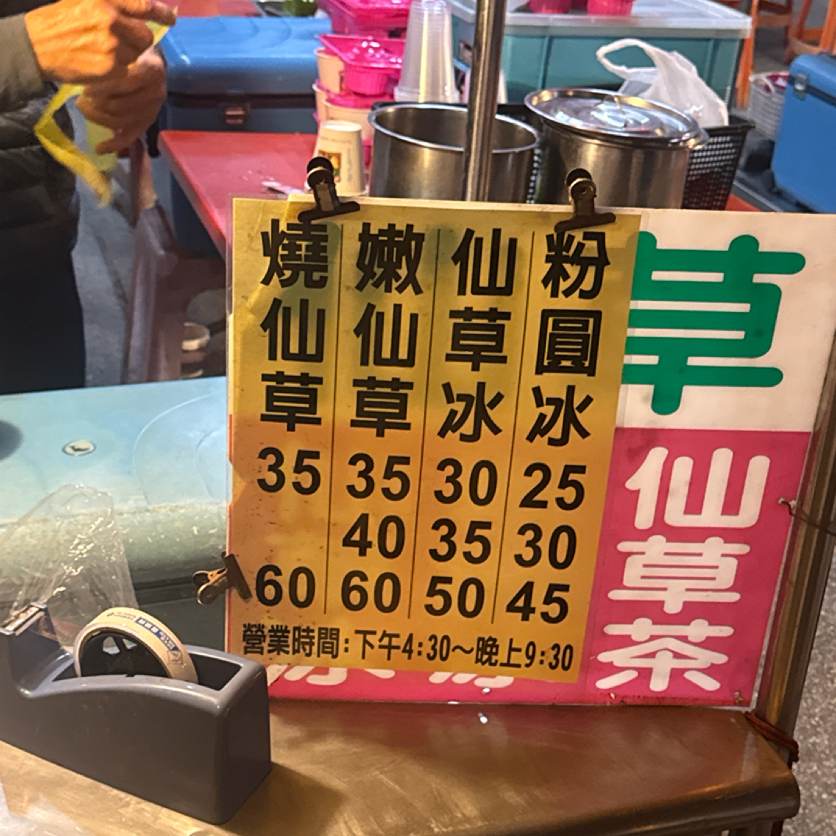 Menu image of 邱石城古早味燒仙草: 菜單 shot by 狼狼💠阿貓