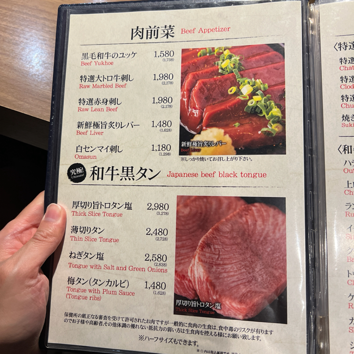 Yakinikutakumi Katsuzen（燒肉匠 勝善） のメニューの写真： byLESTER 