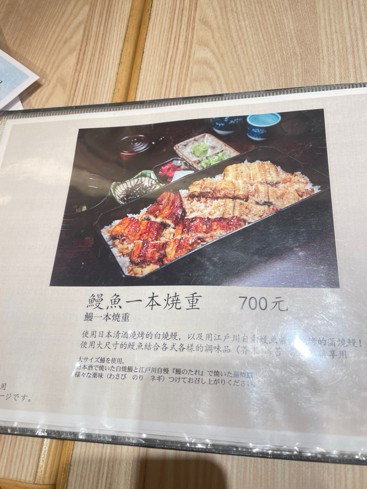 Menu image of 鰻料理 江戶川:  shot by Dixon