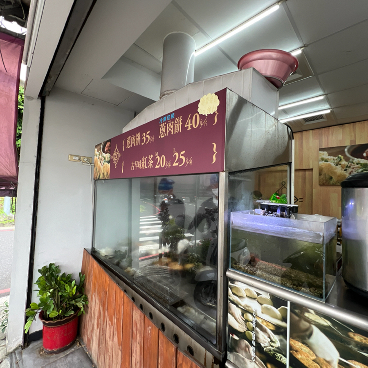 鄭記蔥肉餅-永康店 的菜單圖片： 由LESTER 拍攝