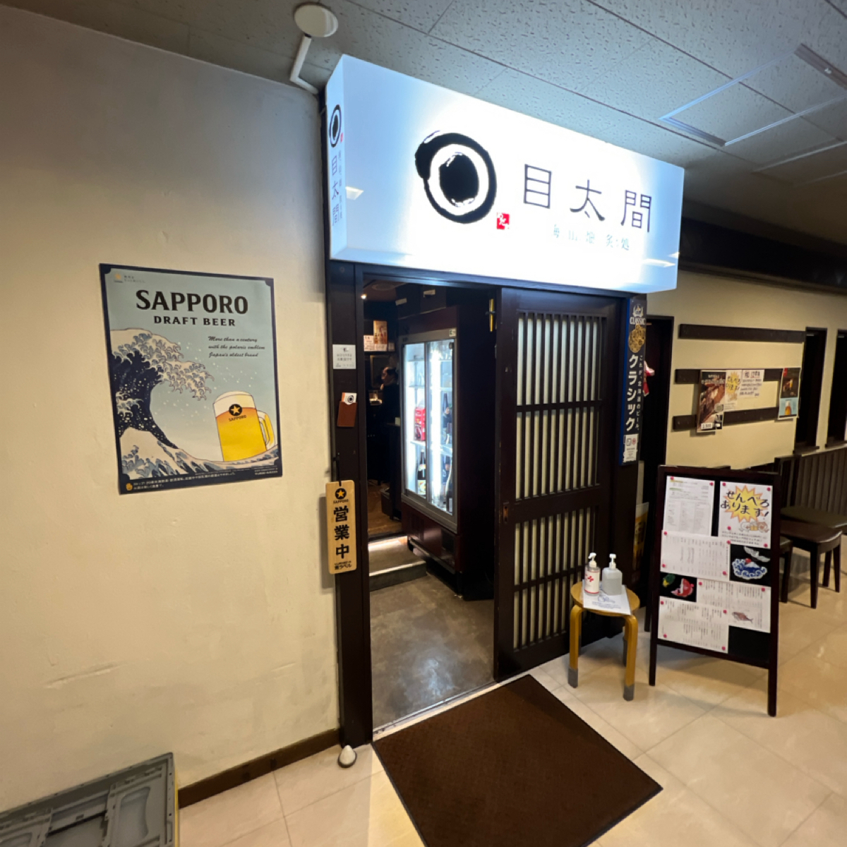 目太間 の雰囲気の写真：門口 by動吃動吃動吃 