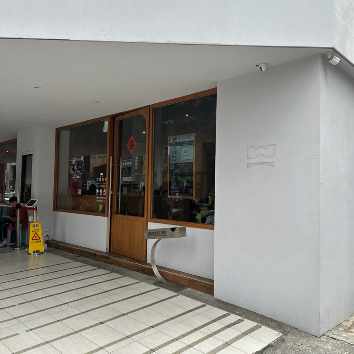 萬客什鍋 長安東店 の雰囲気の写真： byBeka✨ 