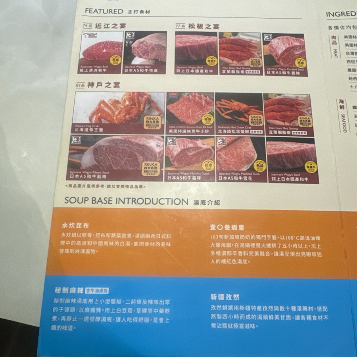  梨花 A5和牛放題 的菜單圖片： 由三口元 拍攝