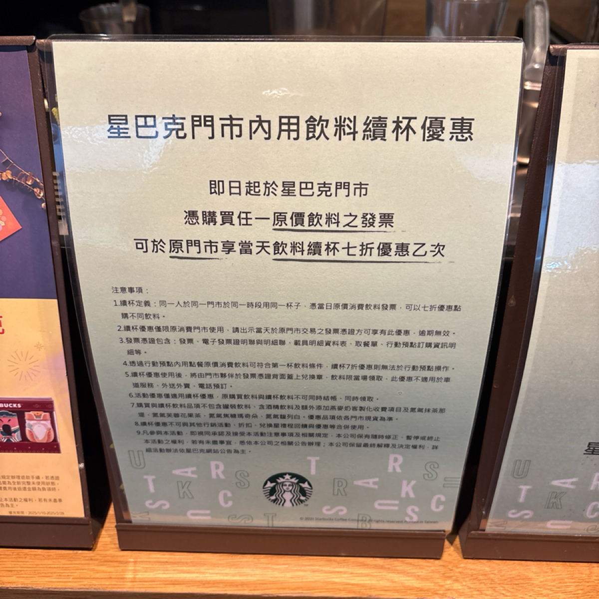 星巴克 思源門市 の雰囲気の写真： byBrenda 