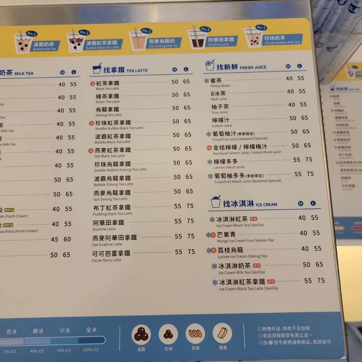 50嵐 大里益民店 のメニューの写真： byLeo 