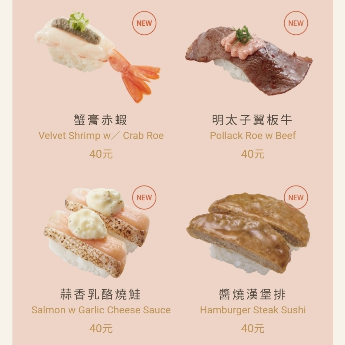 Menu image of 爭鮮迴轉壽司 新竹店:  shot by 佩佩不是佩佩豬