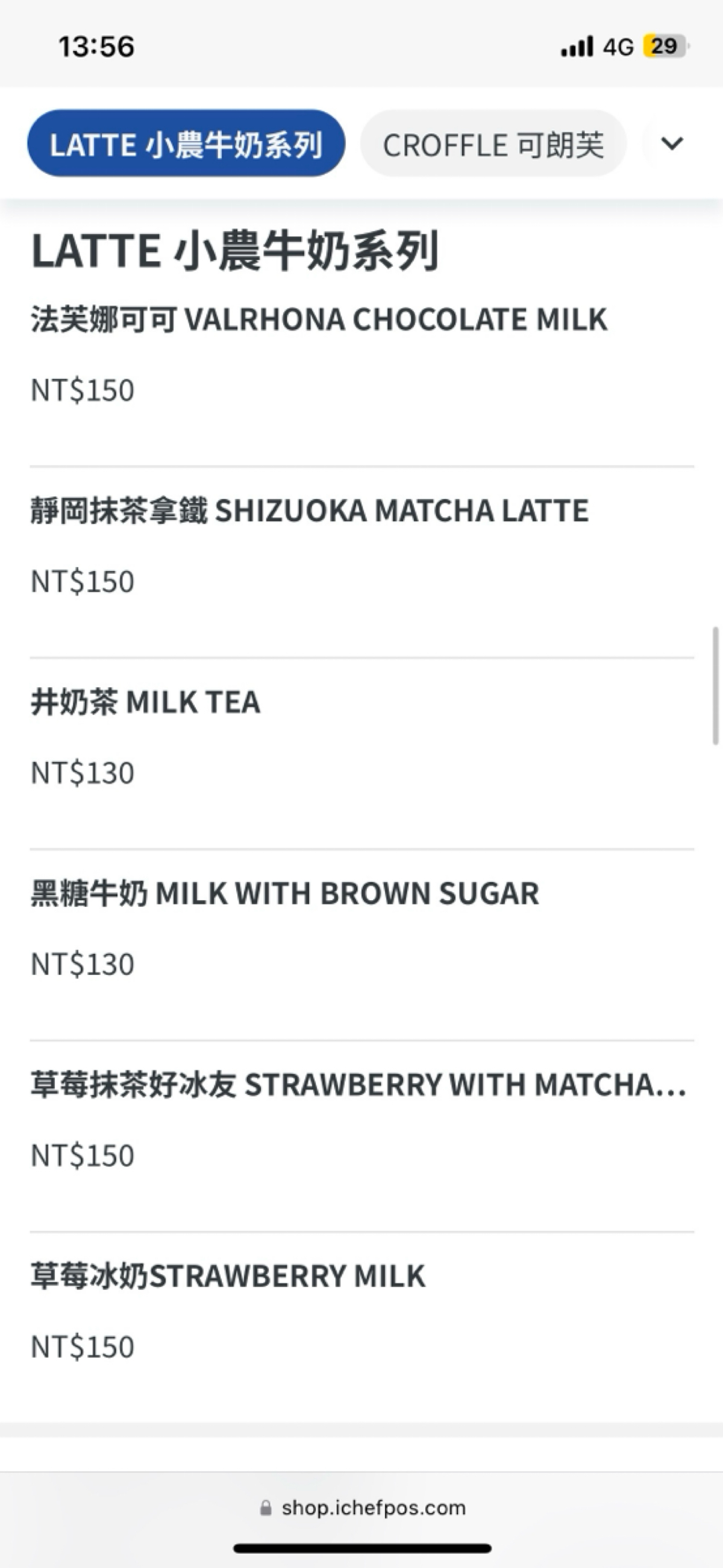CRO#FEE 復興店 のメニューの写真： byStella 
