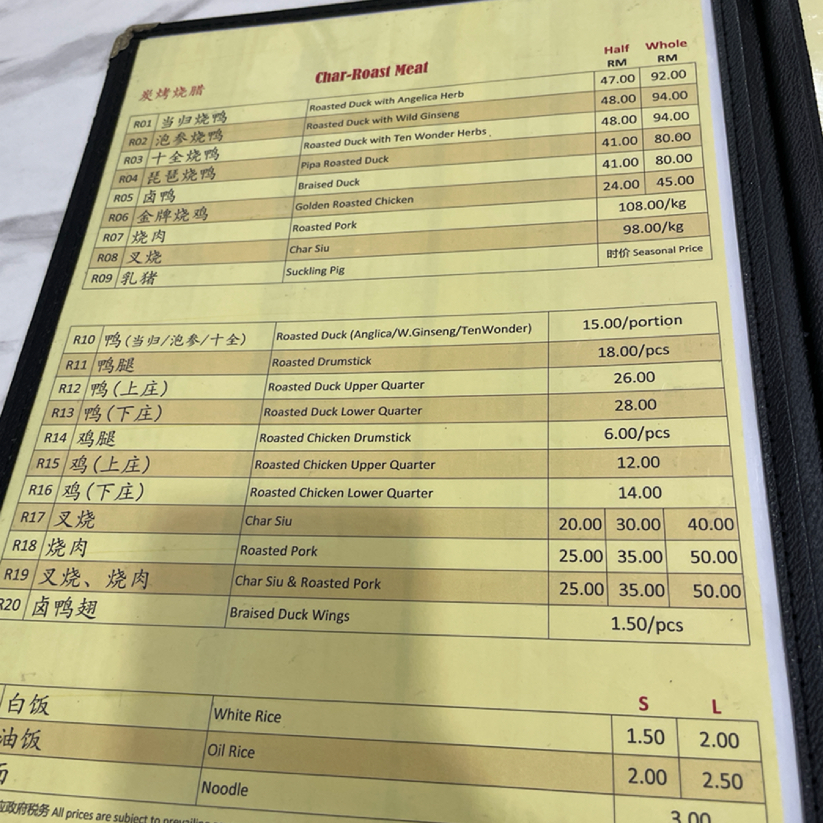 Restoran Ya Wang 的菜單圖片： 由Dixon 拍攝
