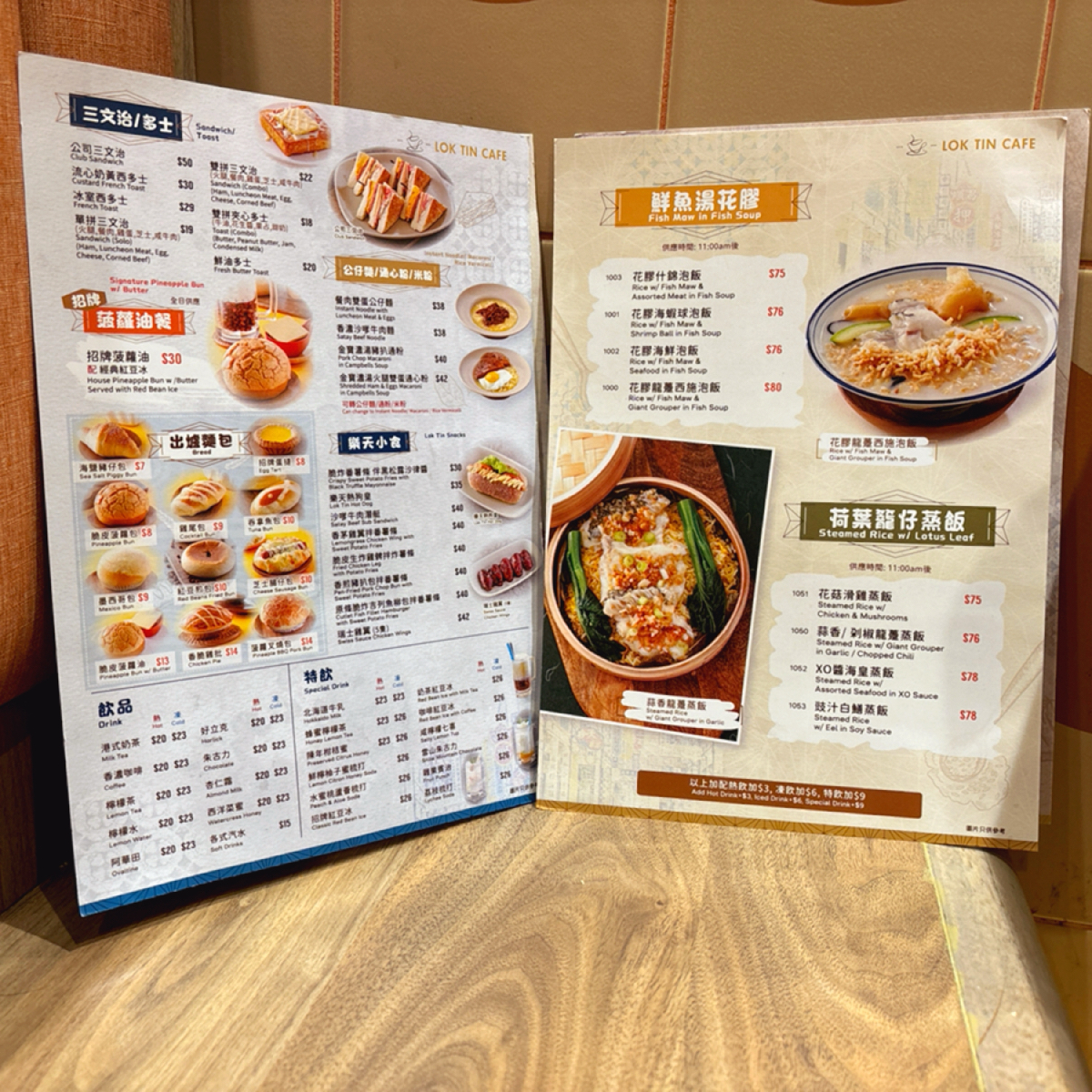 Menu image of ☕️ 樂天冰室 🧋 Lok Tin Cafe 🍝:  shot by 2QT2BSTR8