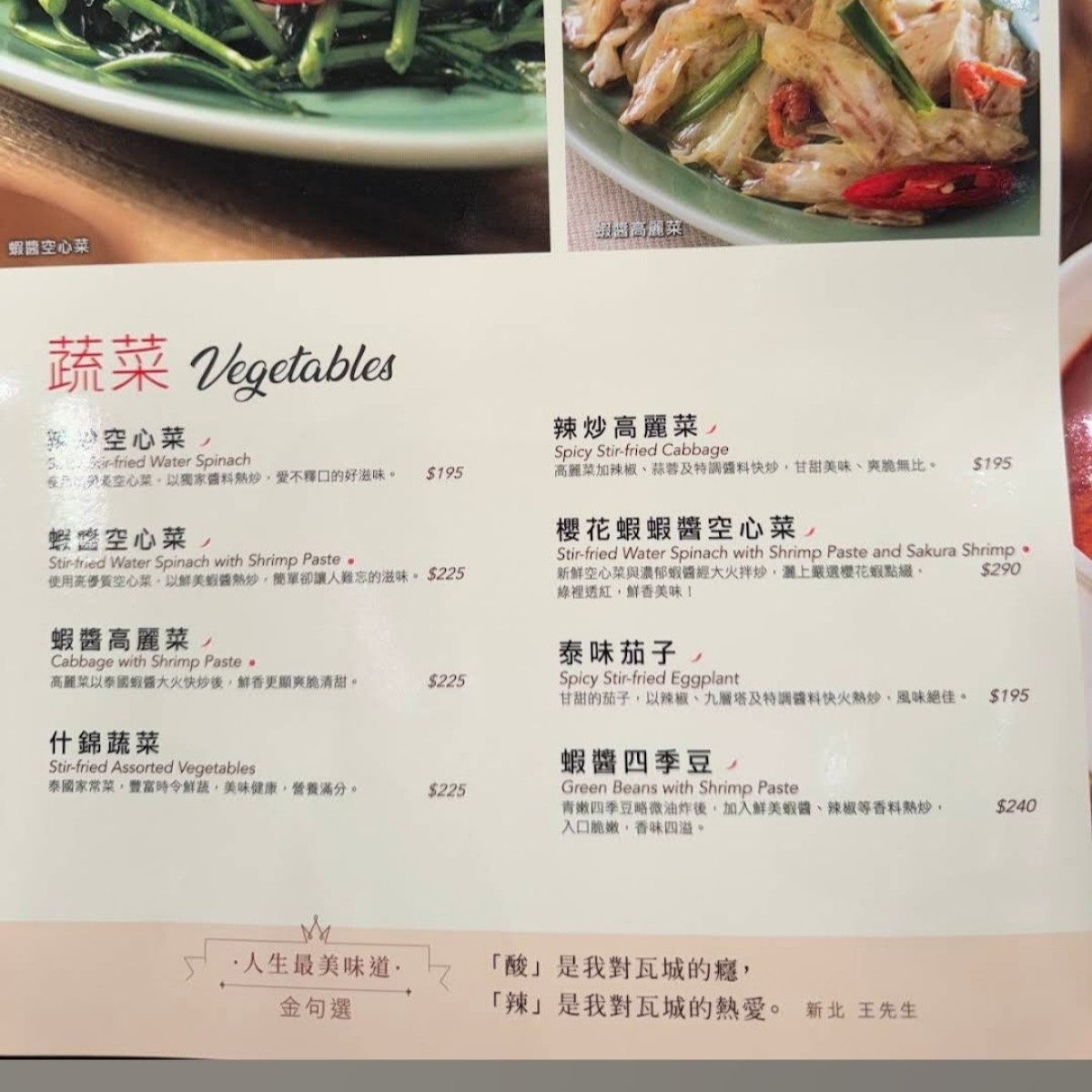 瓦城 林口三井店 のメニューの写真： by0414.ycm 