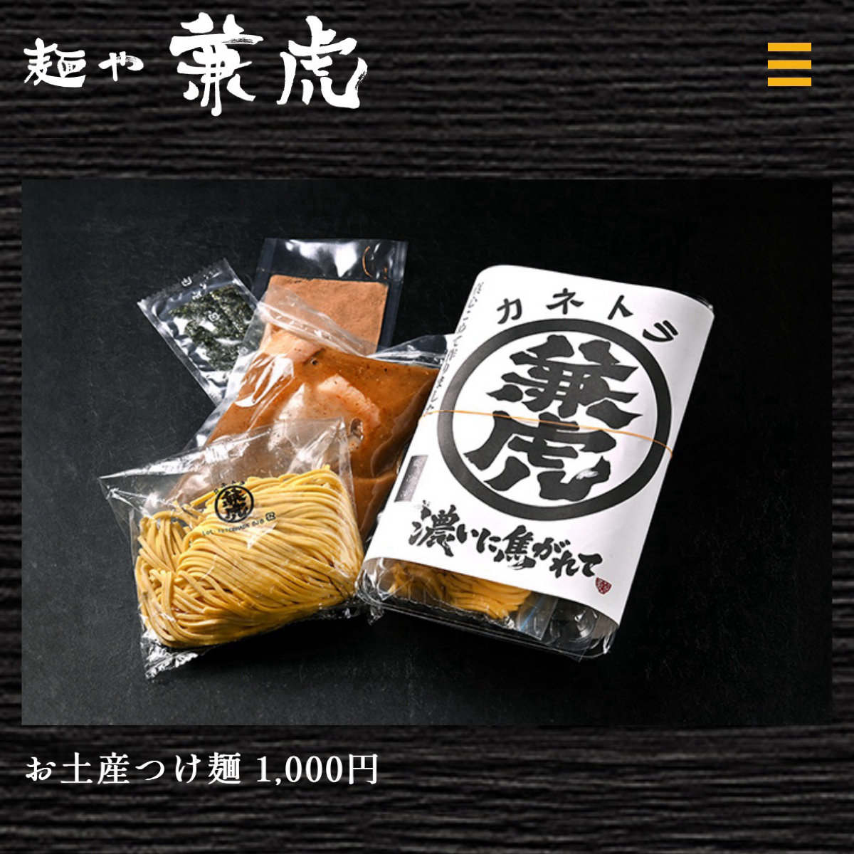 Menu image of 麺や兼虎 天神本店:  shot by 秋桑