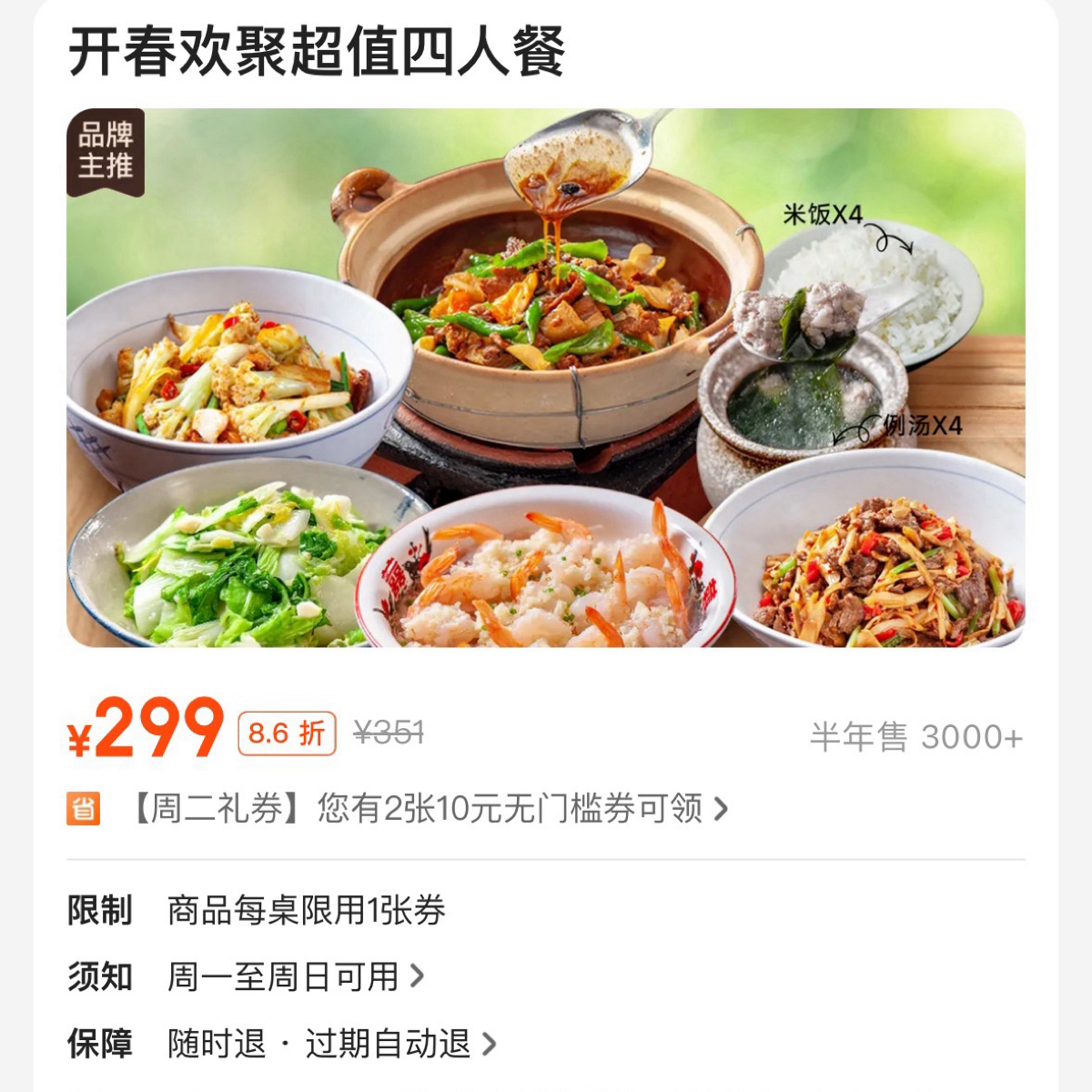Menu image of 农耕记·湖南土菜·现炒外卖(东佳大厦店):  shot by 不能被老婆發現