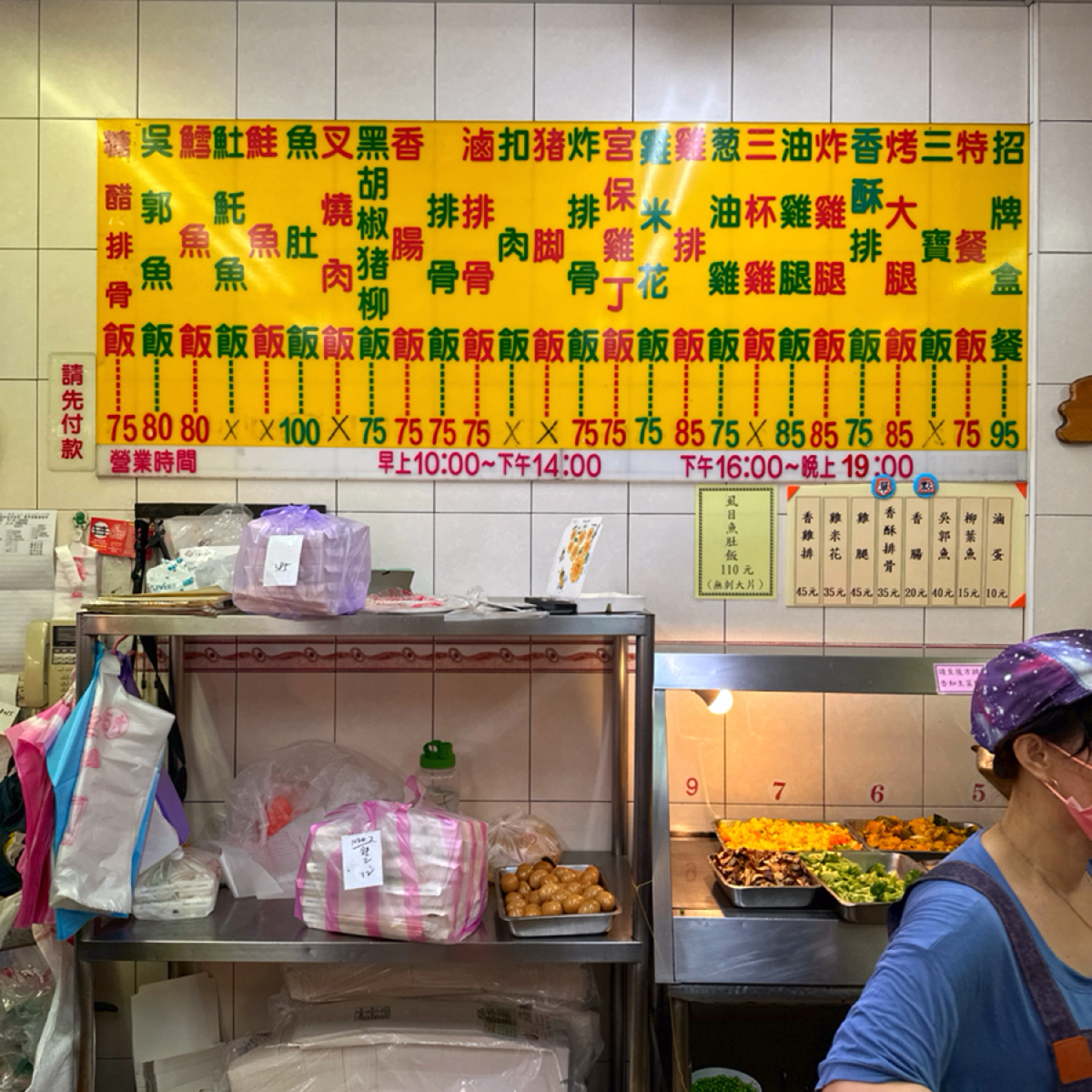 永大便當 のメニューの写真：價目表 by豪好吃飯 