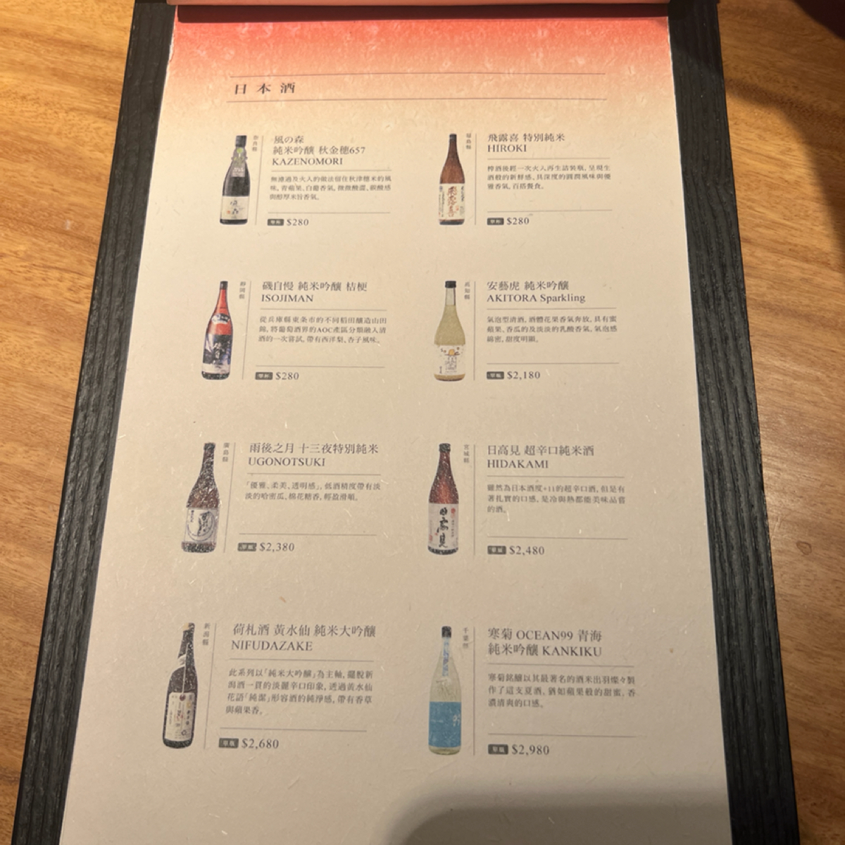 Menu image of Fumee Yakitori: 清酒 shot by 動吃動吃動吃