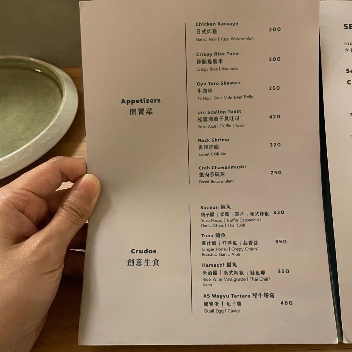 Menu image of Ossu Handroll &amp; Bar:  shot by 乃子過日子