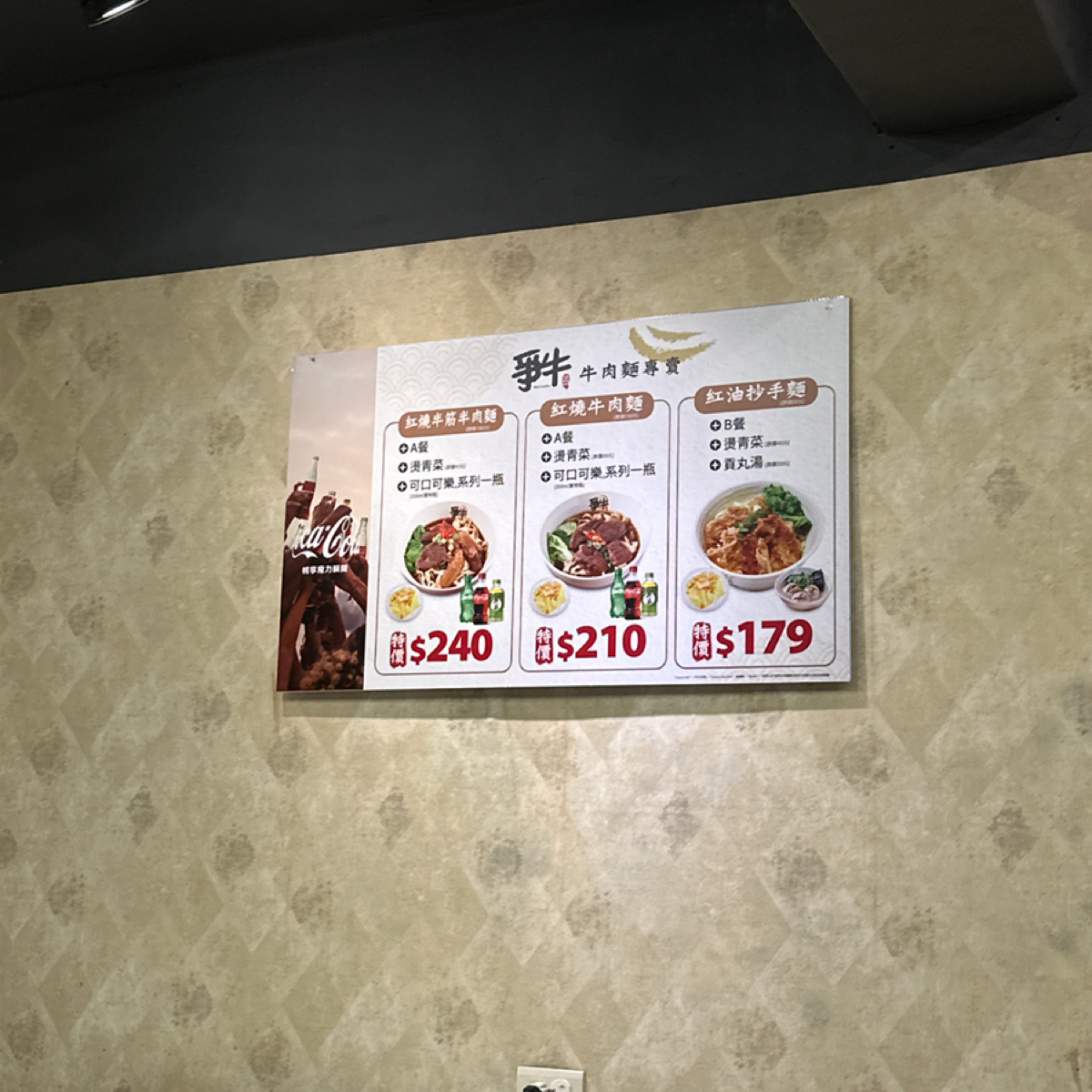 爭牛牛肉麵專賣 亞東店 的外觀氛圍圖片： 由YY 拍攝
