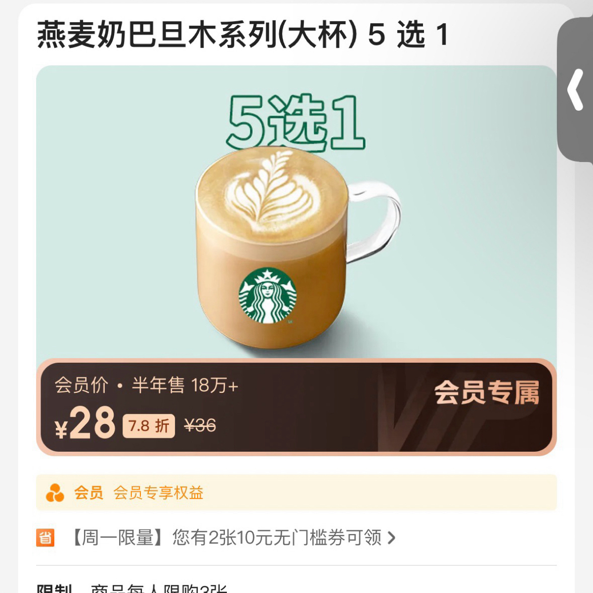 Menu image of 星巴克 Starbucks  臨港萬達店:  shot by 不能被老婆發現