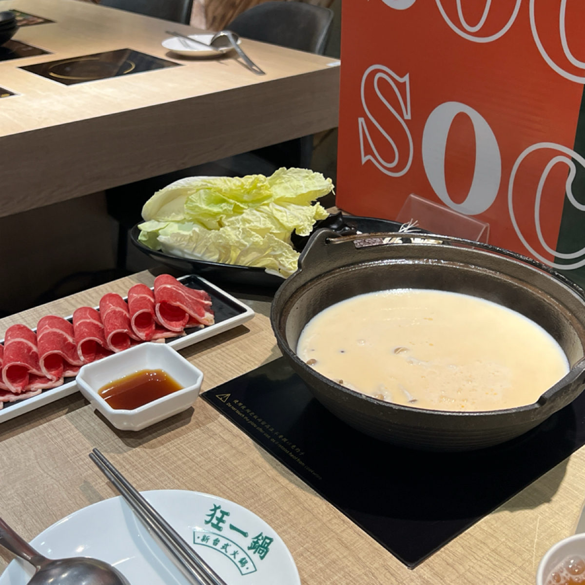 Meal image of 狂一鍋 中和永貞店: 國農牛乳鍋（搭配板腱牛）$489 shot by 七咪