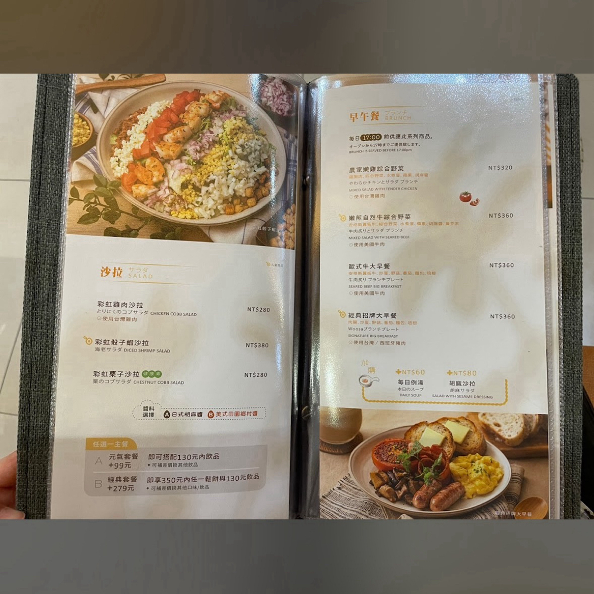 Woosa洋食パンケーキ 屋莎洋食鬆餅屋 宜蘭新月店 のメニューの写真：菜單 byWest 