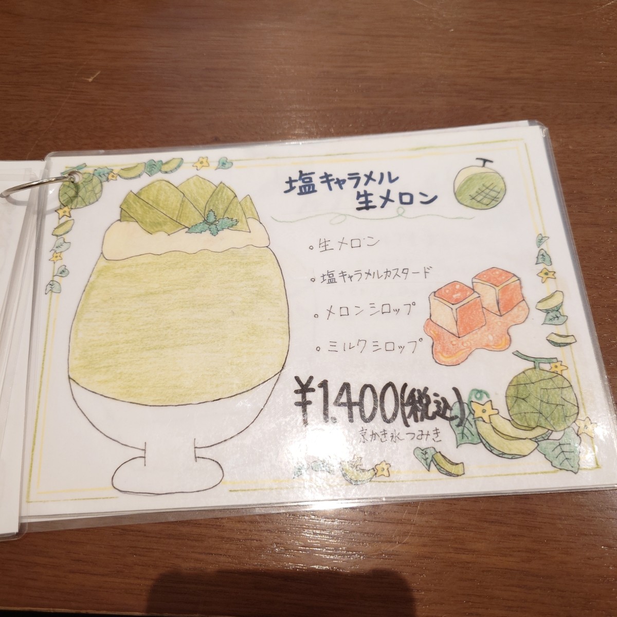 京かき氷つみき のメニューの写真： byみろる 