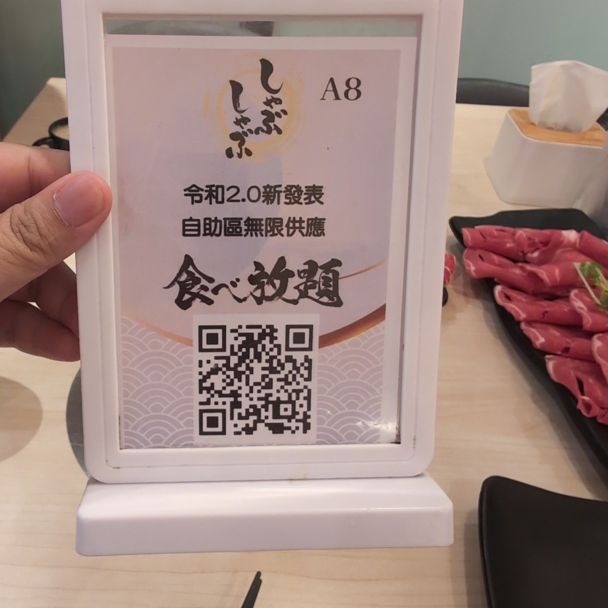 Menu image of 令和日式涮涮鍋 自立店: 點餐 QRCODE (也可以點到外帶） shot by 句點