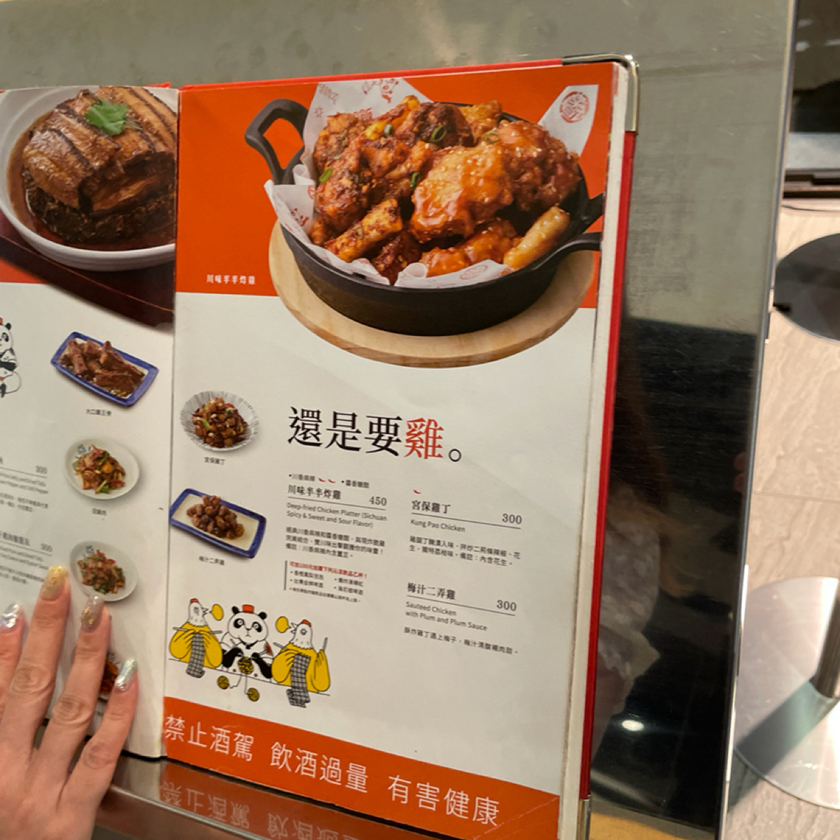 Menu image of 開飯川食堂 京站店: 菜單 shot by Dixon