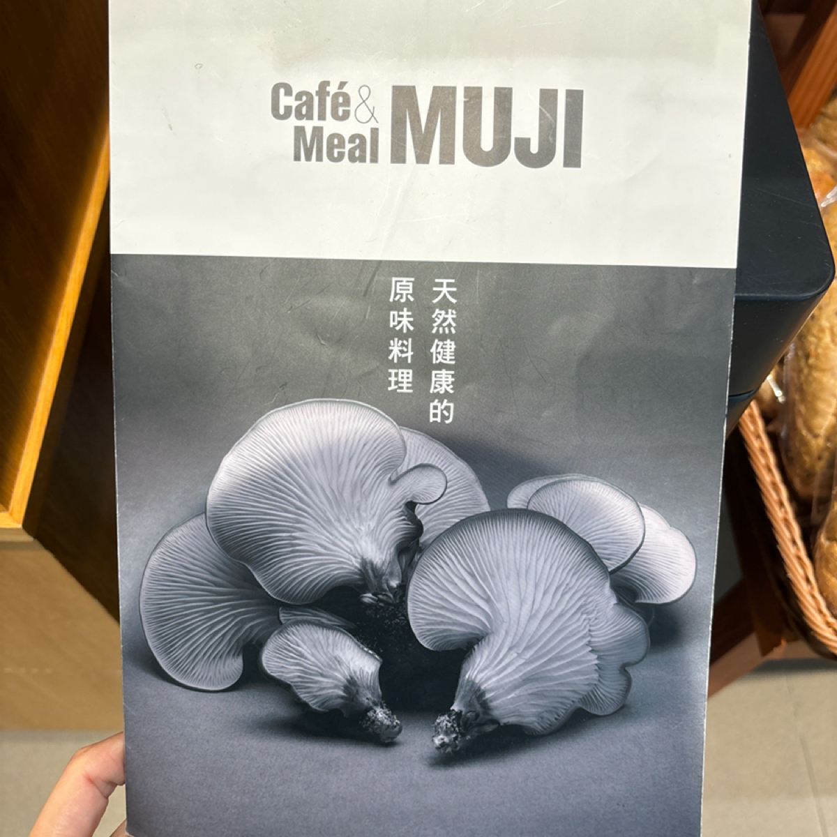 🍰 MUJI ☕️ Café &amp; Meal 🍝 Olympian City 🇯🇵 的外觀氛圍圖片： 由2QT2BSTR8 拍攝