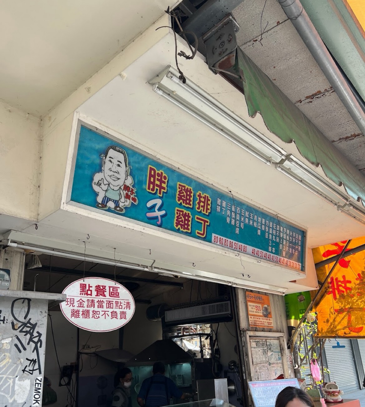 Vibe image of 胖子雞丁雞排:  shot by LESTER