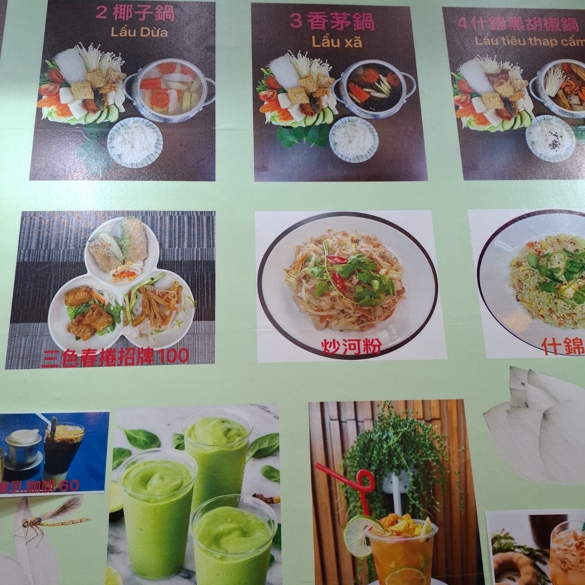 Menu image of 蓮花創越素食:  shot by Rita981