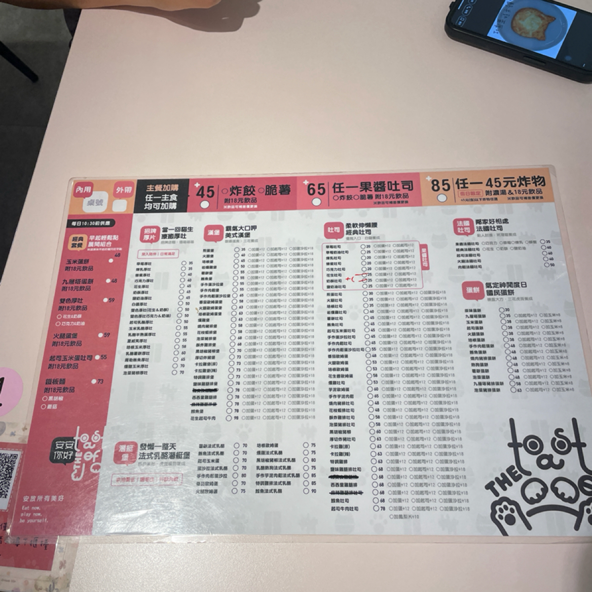 安安你好早午餐 左營 的菜單圖片： 由三口元 拍攝