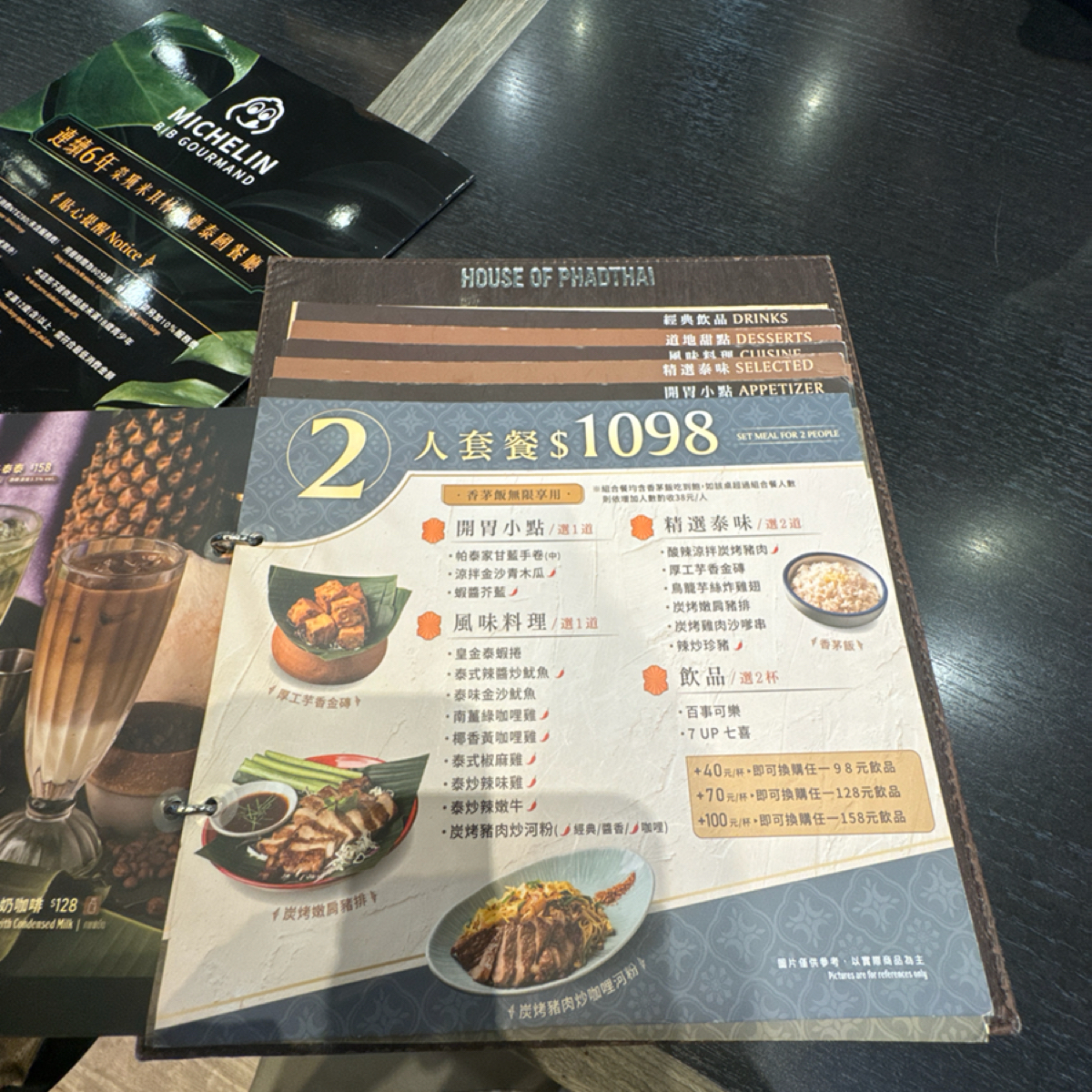 帕泰家Baan Phadthai 高雄夢時代店 のメニューの写真： by狼狼💠阿貓 