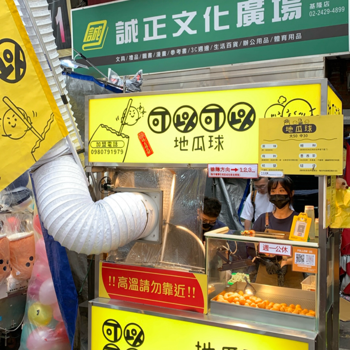 Vibe image of 可以可以地瓜球:  shot by Food Scouter