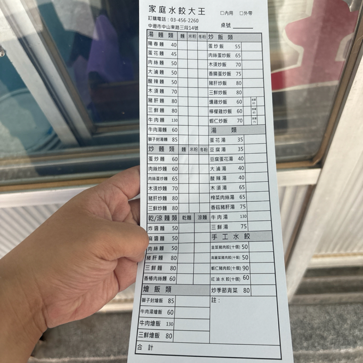 Menu image of 家庭水餃大王:  shot by Yu Wen o(｀ω´ )o 💫