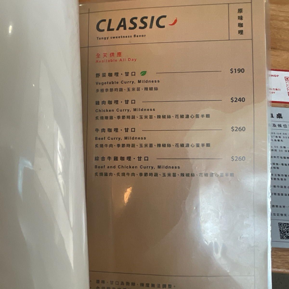 Menu image of 朱雀 𝙎𝙐𝙕𝘼𝙆𝙐 𝘾𝙐𝙍𝙍𝙔 𝙎𝙃𝙊𝙋:  shot by 乃子過日子