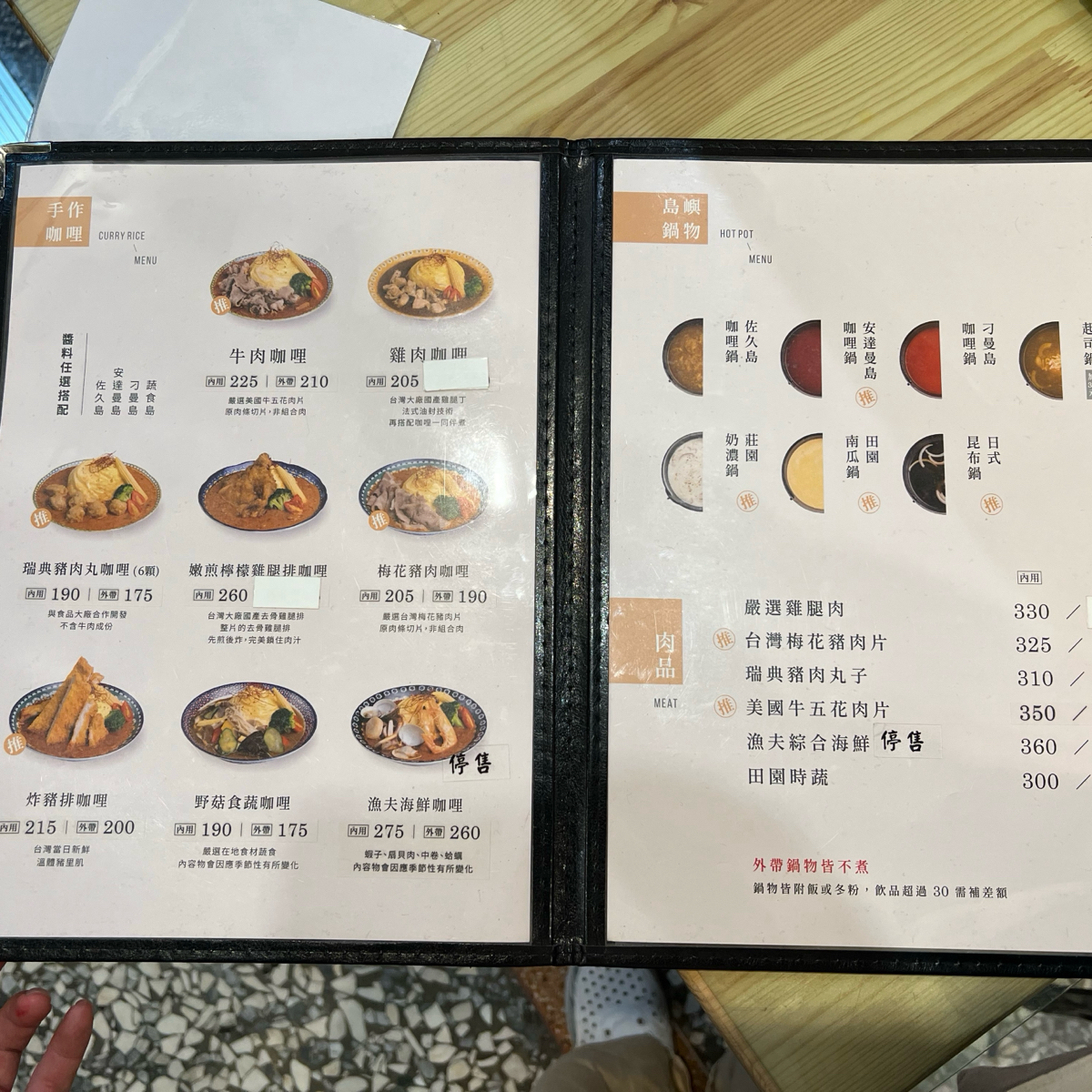 Menu image of 沐島咖哩研製所 富國總店:  shot by kmu_delicacy