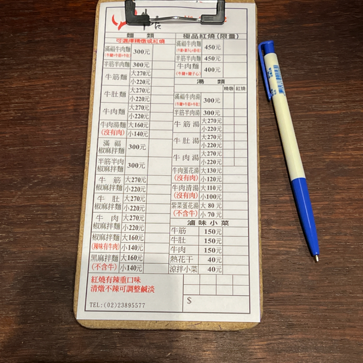 牛店精燉牛肉麵 的菜單圖片： 由Will 拍攝