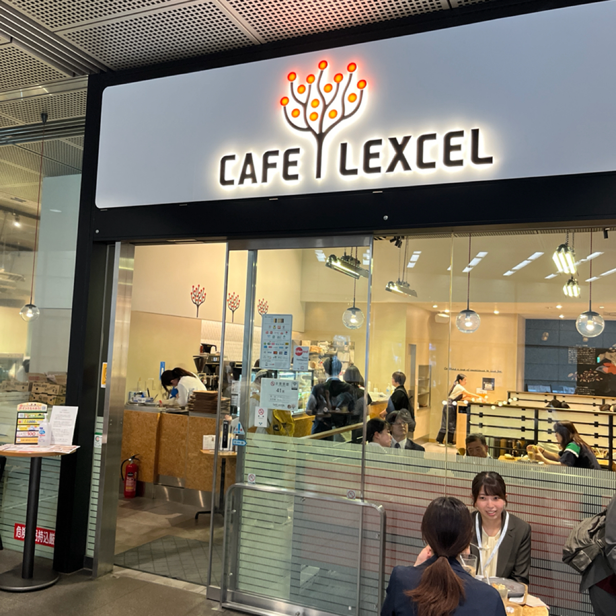Cafe Lexcel カフェ レクセル 東京国際フォーラム店 の雰囲気の写真：店門口 by阿官 