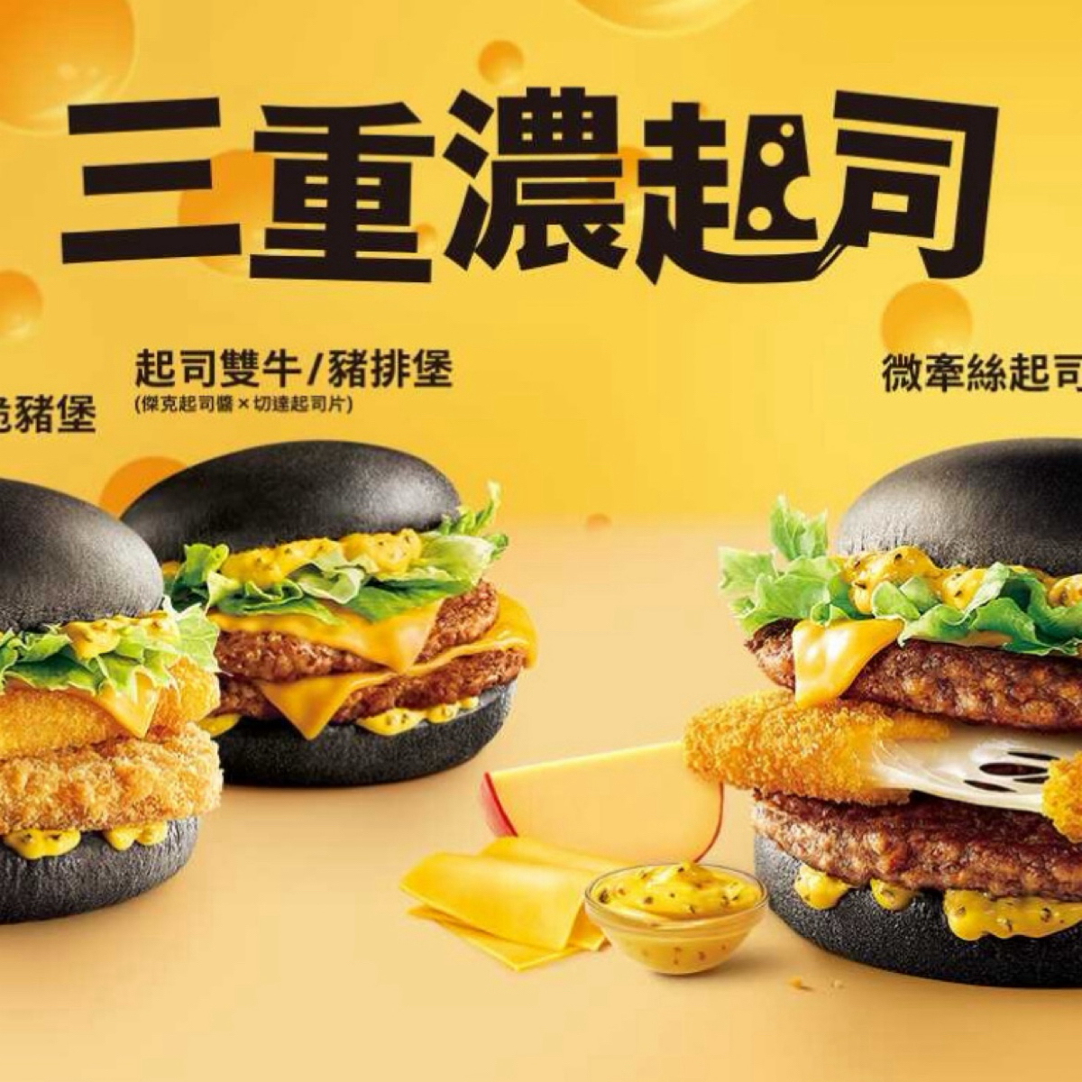 麥當勞 新台北101餐廳 的菜單圖片： 由HIH J 拍攝